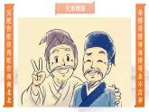 “苏东坡”《石钟山记》课件