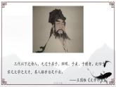 “苏东坡”《石钟山记》课件
