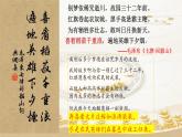 2022-2023学年统编版高中语文必修上册4.1《喜看稻菽千重浪》课件