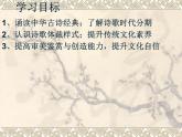 中国古代诗歌发展概述讲课.-ppt