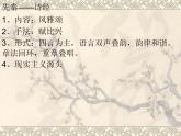 中国古代诗歌发展概述讲课.-ppt