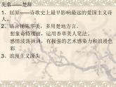 中国古代诗歌发展概述讲课.-ppt