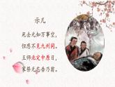 2022-2023学年统编版高中语文选择性必修中册古诗词诵读《 书愤》课件