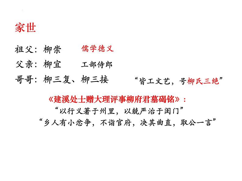 2021-2022学年统编版高中语文选择性必修下册4.1《望海潮》课件第5页