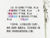 2021-2022学年统编版高中语文选择性必修下册9.1《陈情表》课件