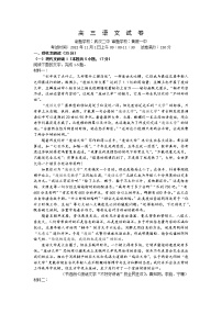 2023湖北省鄂东南省级示范高中教育教学改革联盟学校高三上学期期中联考语文试题含答案答题卡