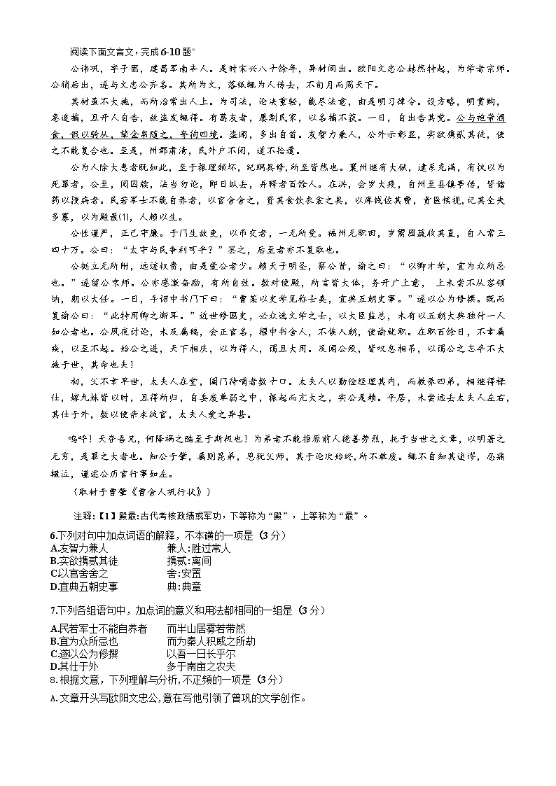 2023北京朝阳区高三上学期期中考试语文试题含答案03