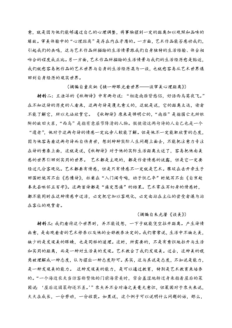 2023遂宁中学校高三上学期10月月考语文试题含答案第3页