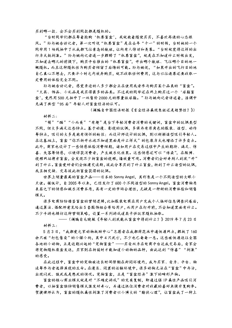 2022石嘴山平罗中学高三上学期期中考试语文含解析03