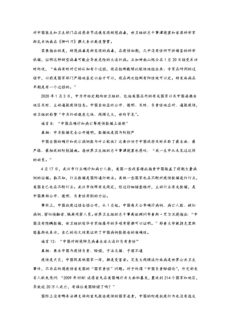 2021【KS5U解析】回族自治区银川六盘山高级中学高三上学期期中考试语文试卷含解析02