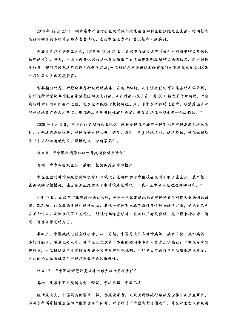 2021宁夏六盘山高级中学高三上学期期中考试语文试题含答案02