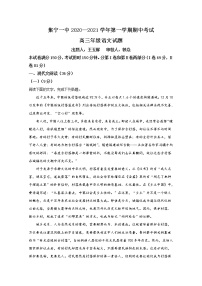 2021【KS5U解析】自治区乌兰察布集宁一中（西校区）高三上学期期中考试语文试题含解析