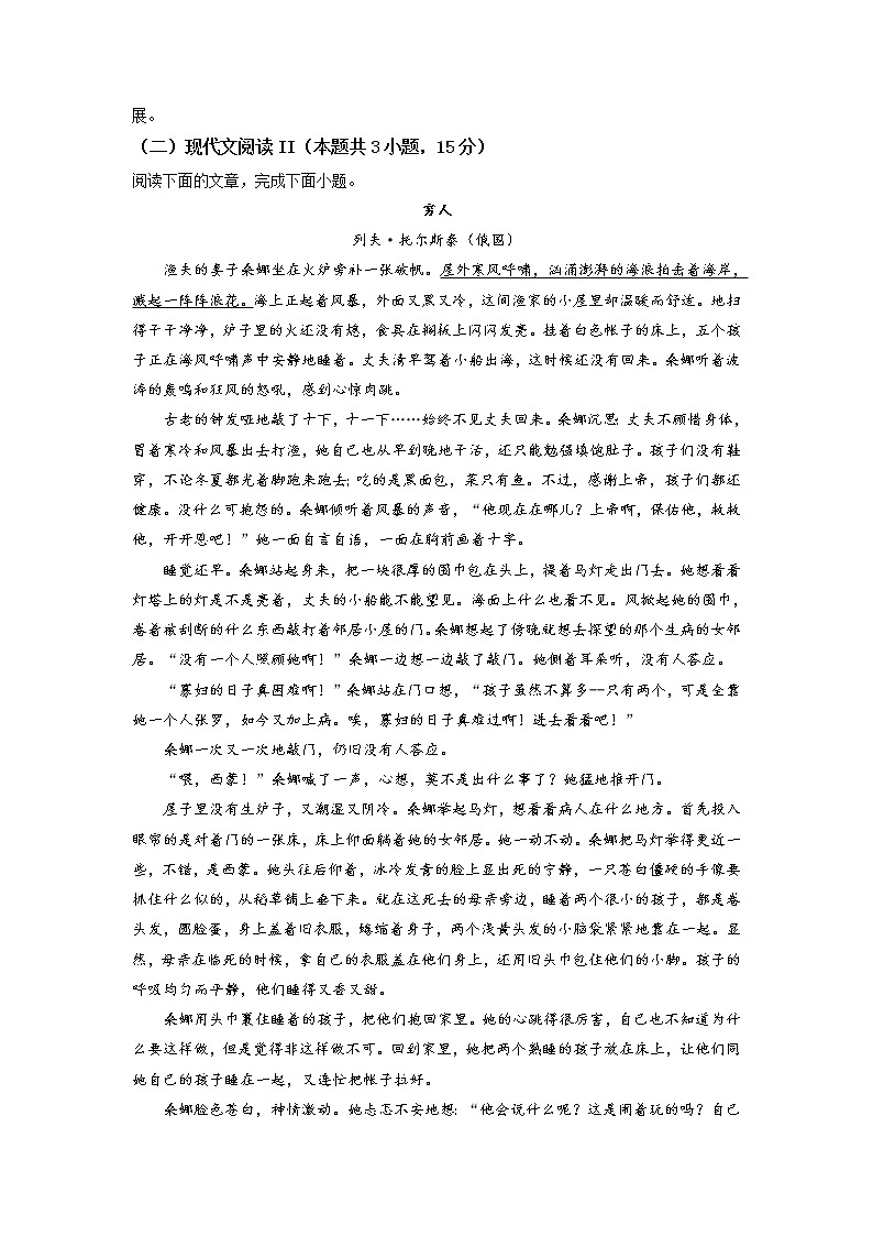 2022宿州十三所重点中学高二上学期期中语文试题含解析03