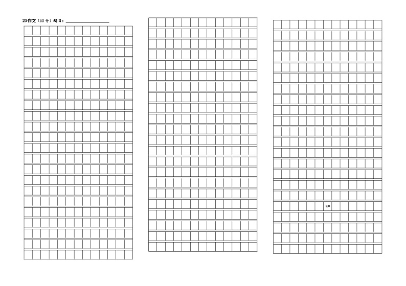 2023盐城滨海县东元高级中学、射阳高级中学等三校高二上学期期中语文考试含答案01
