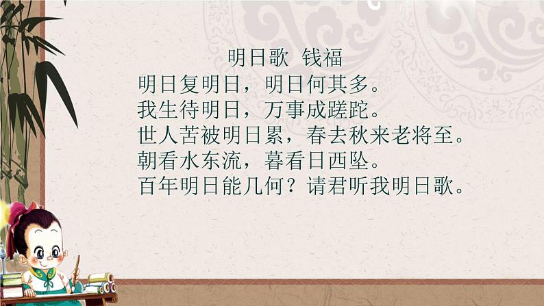 2022-2023学年统编版高中语文必修上册10.1《劝学》课件02