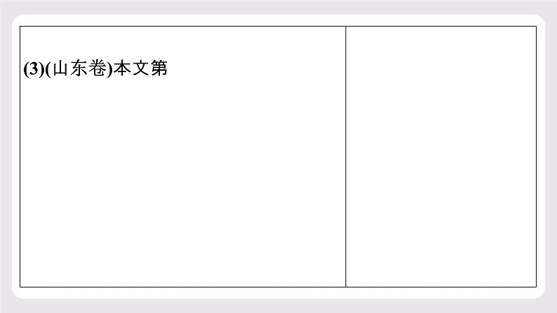 2023届高考语文复习：小说阅读之人物形象的塑造手法及作用  课件05