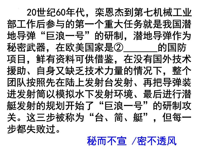 2023届高考语文复习-成语专题 课件第8页