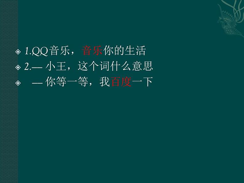 2023届高考语文复习：文言文词类活用  课件第2页