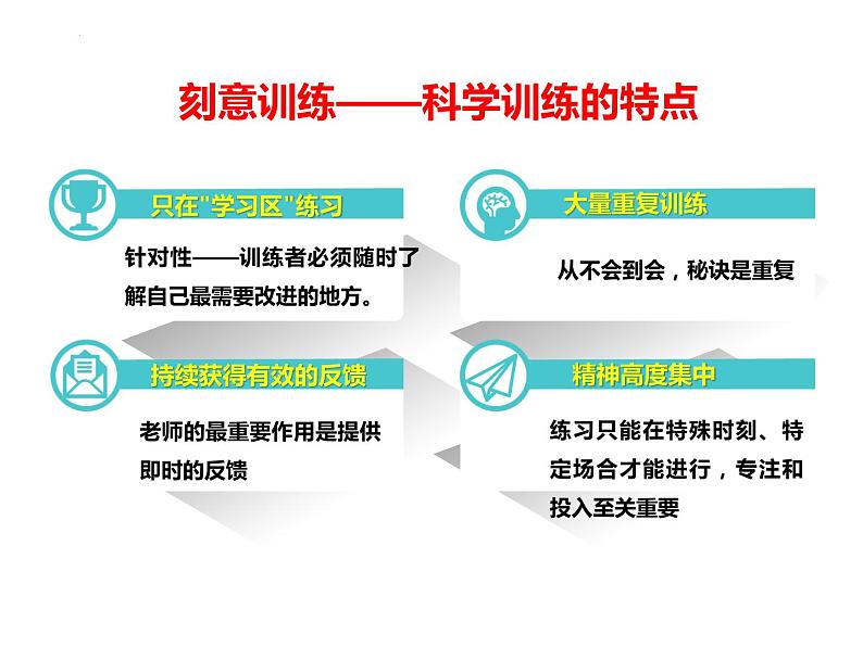 2023届高考备考-高三年级语文复习安排计划 课件第6页