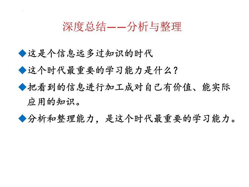 2023届高考备考-高三年级语文复习安排计划 课件第8页