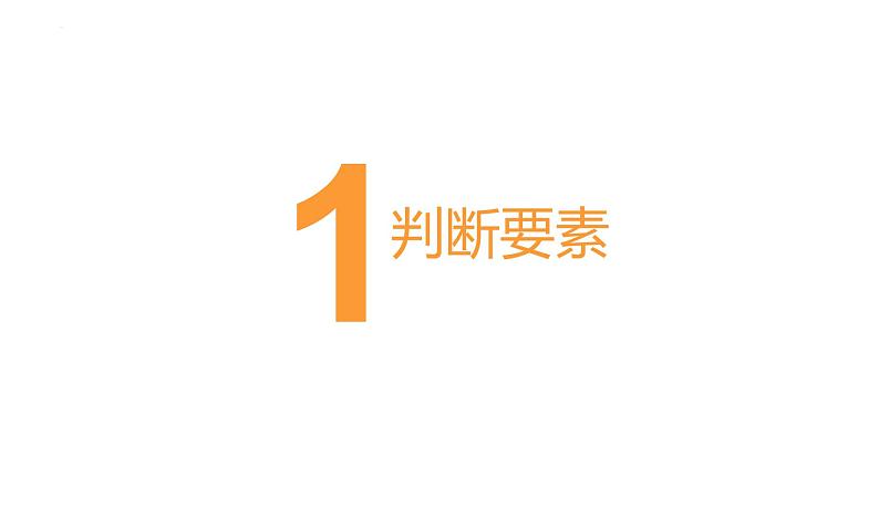 2023届高考语文复习-小说阅读之人物形象分析 课件第6页