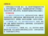 2023届高考专题复习：散文阅读之分析句段作用  课件
