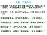 2022-2023学年统编版高中语文选择性必修上册古诗词诵读《将进酒》课件