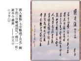2022-2023学年统编版高中语文选择性必修上册古诗词诵读《将进酒》课件