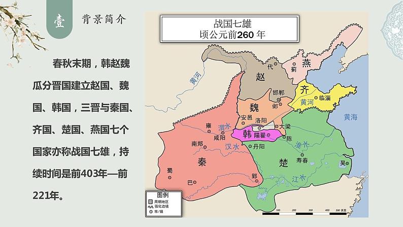 2022-2023学年统编版高中语文选择性必修中册11.1《过秦论》课件03