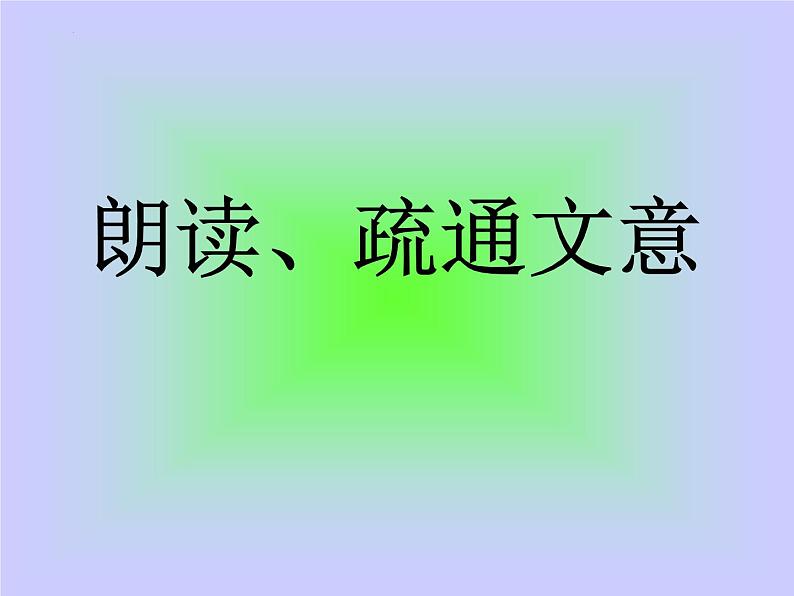 古诗词诵读《将进酒》课件 2022-2023学年统编版高中语文选择性必修上册04