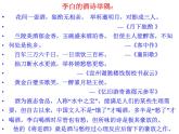 古诗词诵读《将进酒》课件  2022-2023学年高中语文统编版选择性必修上册