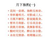 古诗词诵读《将进酒》课件 2022-2023学年统编版高中语文选择性必修上册