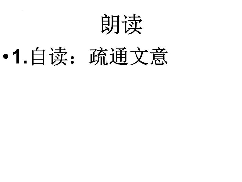 古诗词诵读《将进酒》课件 2022-2023学年统编版高中语文选择性必修上册08