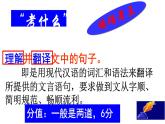 2022-2023学年统编版高中语文必修上册10.2《师说》课件