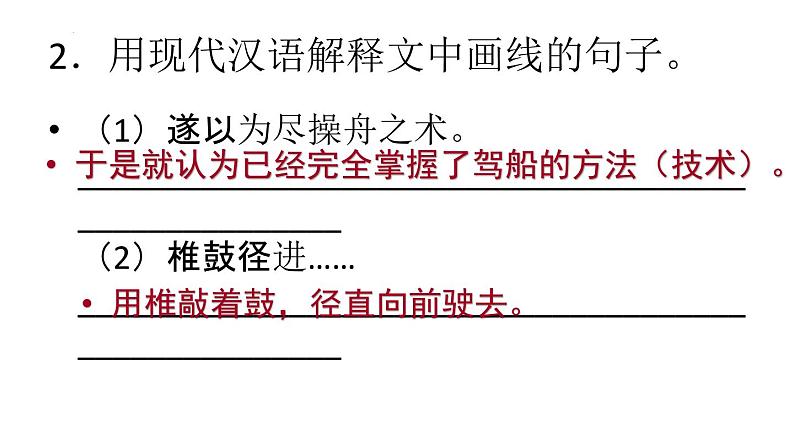 2022-2023学年统编版高中语文必修上册10.2《师说》课件第3页