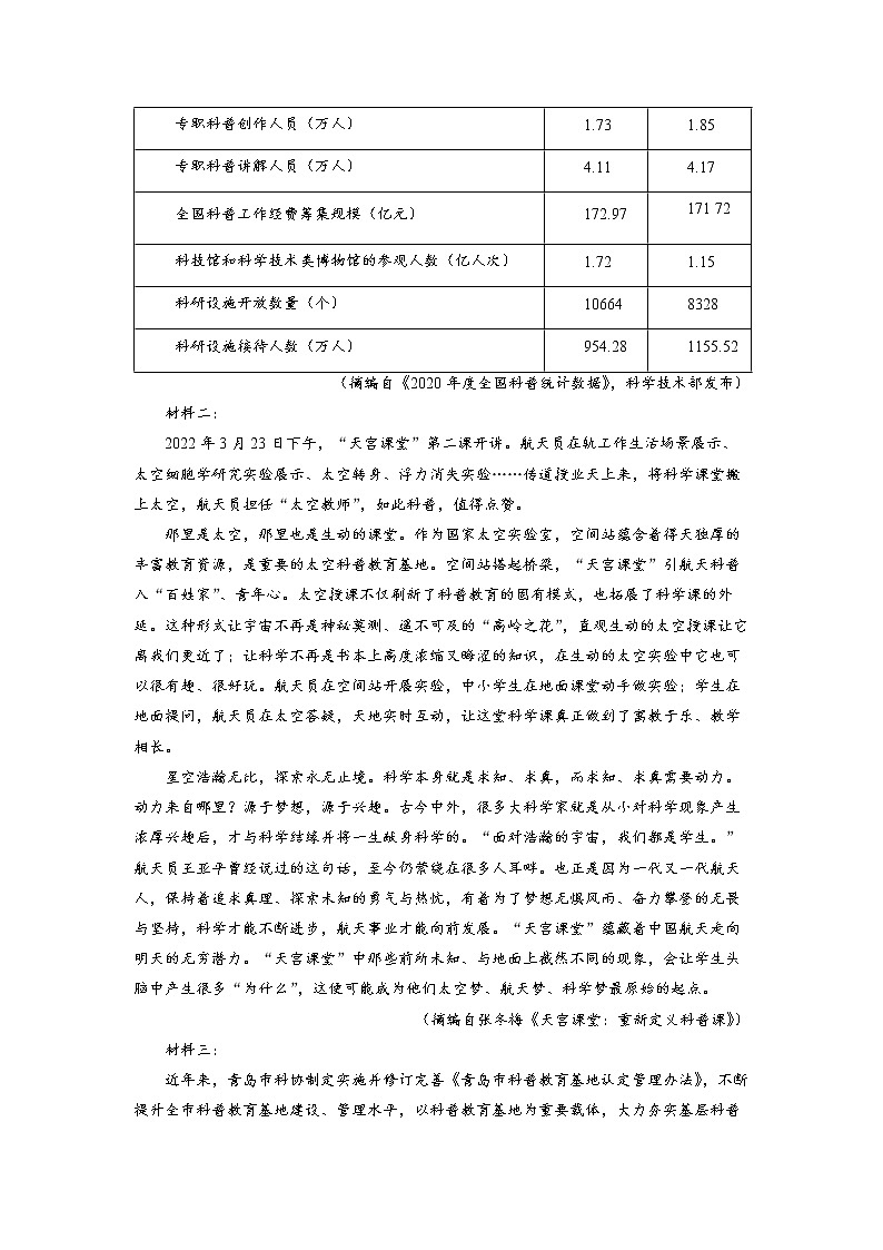 2023届陕西省渭南市大荔县高三一模语文卷及答案（文字版）03