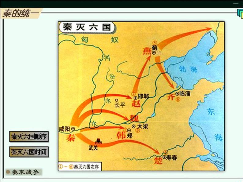 2022-2023学年统编版高中语文选择性必修中册11.1《过秦论》课件第2页