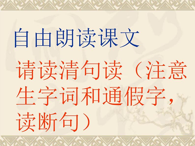 2022-2023学年统编版高中语文选择性必修中册11.1《过秦论》课件第7页