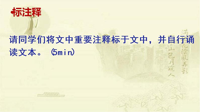 2022-2023学年统编版高中语文选择性必修中册11.2《五代史伶官传序》课件05