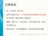 2022-2023学年统编版高中语文必修上册10.2《师说》课件