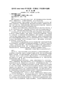 2022徐州高三上学期期中考试语文试题含答案