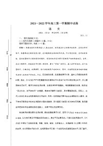 2022苏州高三上学期期中调研试题语文含答案