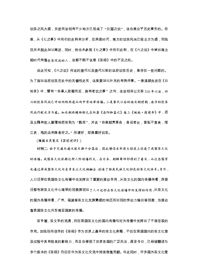 2022苏州高三上学期期中调研试题语文含答案02