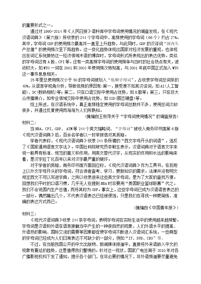 2022河南省实验中学高三上学期期中考试语文含答案03