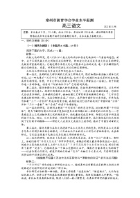 2023常州高三上学期期中考试语文试题含答案