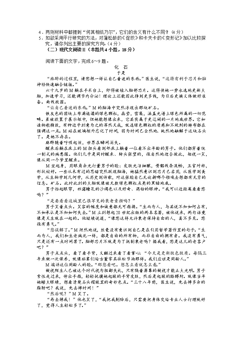 2023常州高三上学期期中考试语文试题含答案03