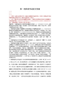 2023连云港高级中学高二上学期第一次阶段测试语文试卷word含答案