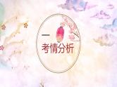 2023届高考语文文言文复习：常见实词课件