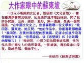 2022—2023学年统编版高中语文必修上册9.1《念奴娇·赤壁怀古》课件