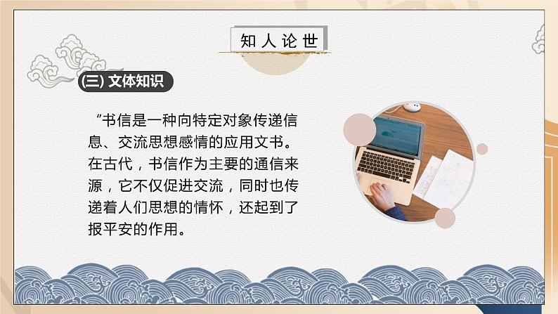 部编版高中语文选择性必修中册《社会历史的决定性基础》课件第8页